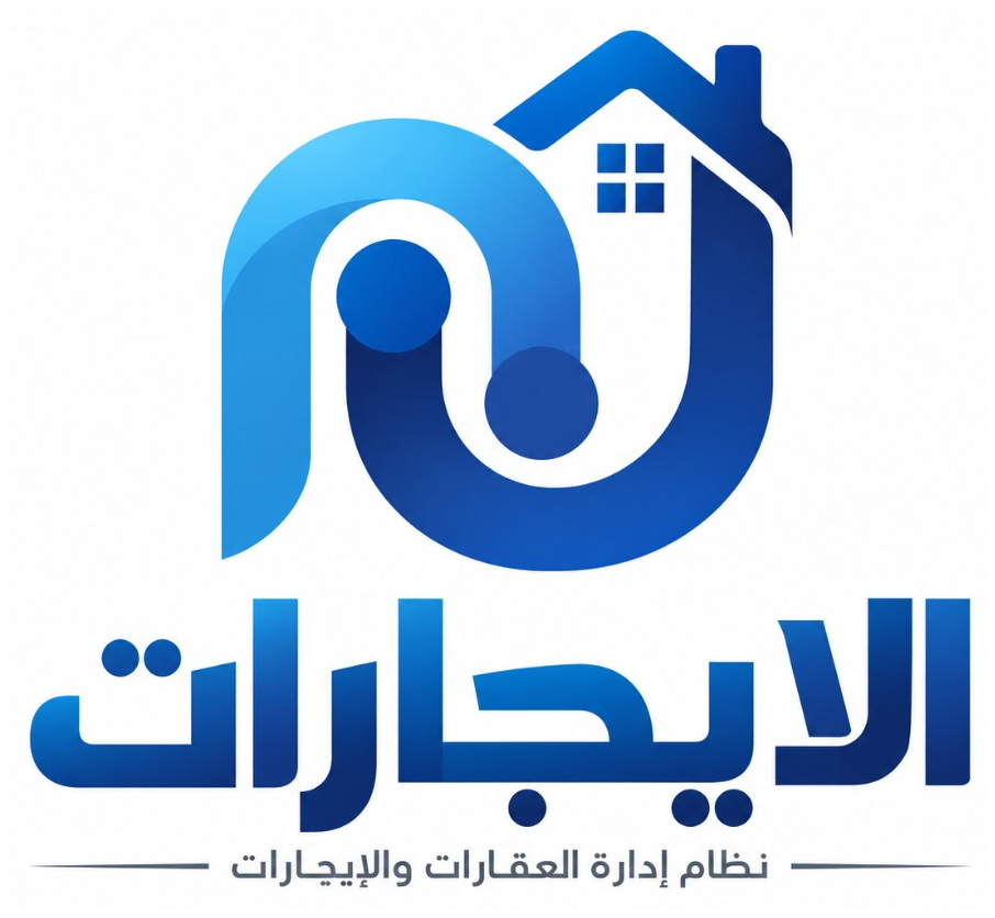 الايجارات